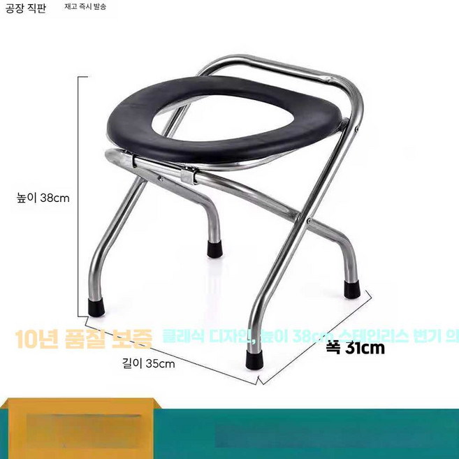 좌욕의자 받침대 화장실거치대 변기용탄소강 아연도금안전의자 가정용, 블랙 42 높이, 1개