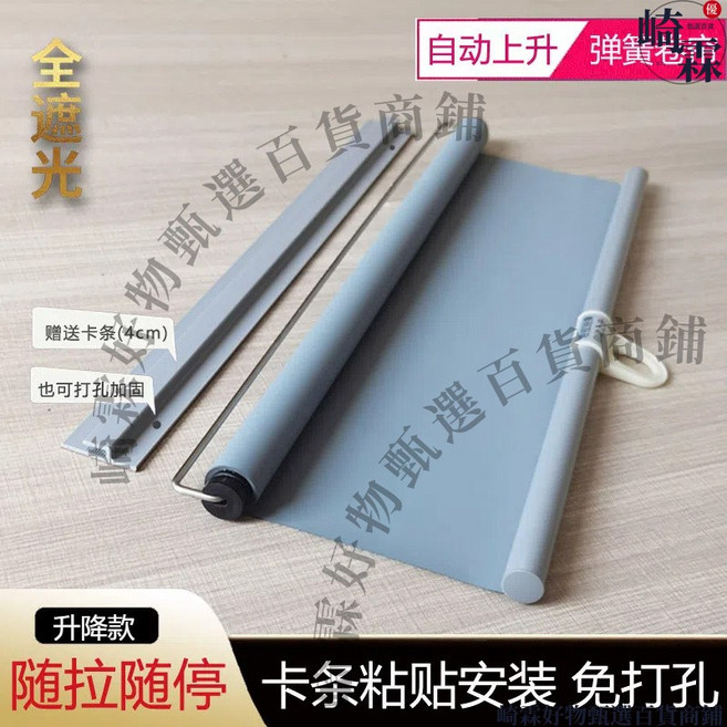 捲簾 全遮光自動上升彈簧捲簾, 1個, 升降款/(菸灰色)免打孔 隨拉隨停,總寬度140（布寬138）x高150cm