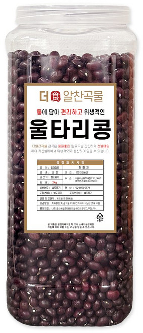 더알찬곡물 통에담은 울타리콩 1.8kg, 1개