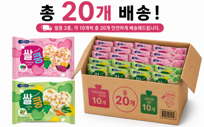 베베쿡 쌀쿵 자색고구마와단호박+시금치와당근 쌀과자 혼합, 20개, 15g, 혼합맛(자색고구마/단호박) + 혼합맛(시금치/당근)