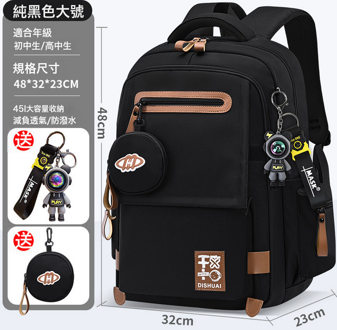 減負護脊書包初中生中學生高中生小學生男超大容量女雙肩揹包男款, 大號純黑色(送閃電熊+零錢包):一個, 1個