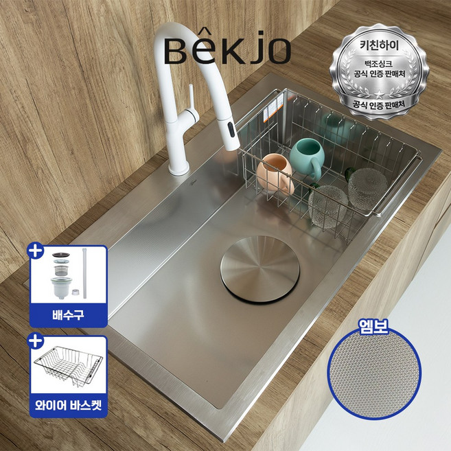 [전국설치] 백조 고니 엠보 사각싱크볼 싱크볼 교체 리폼볼 사각볼 ECNRW8630 (클린 올스텐) 배수구옵션 (860x520), 1세트