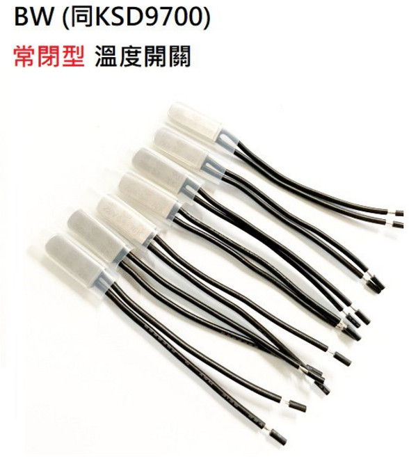 BW (同KSD9700) 常閉型 100度OFF 溫度開關 250V 5A 溫控器 溫度控制開關(含稅), 1個