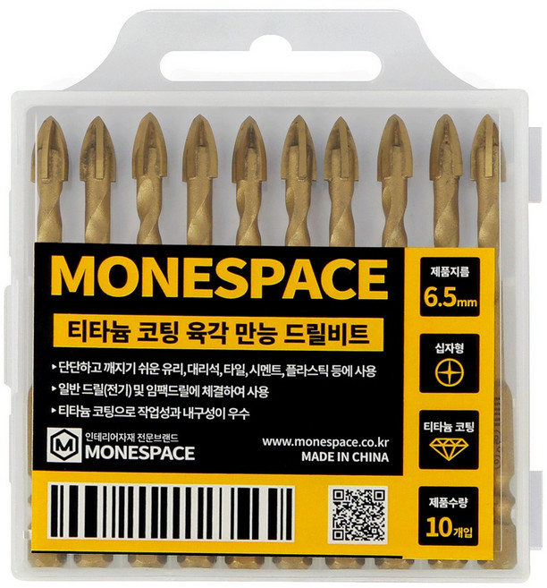 타일비트 타일기리 티타늄 고강도드릴비트 6.5mm 10개