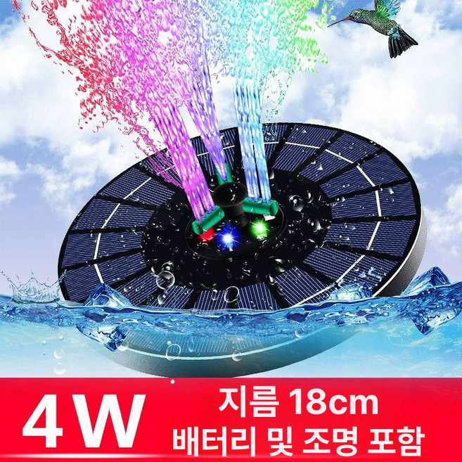 인테리어 분수대 태양광 분수 조명 야외 조경 정원 연못, 회전 컬러풀 라이트 180mm 포함