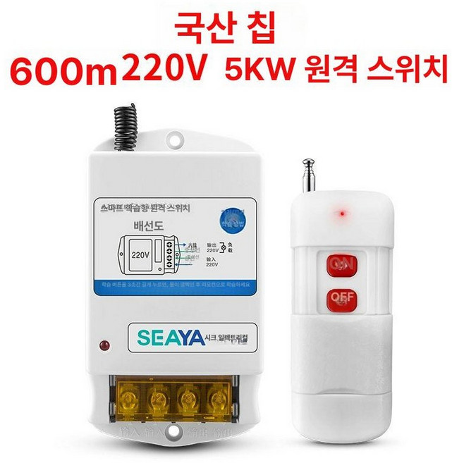 무선 원격 전원차단기 펌프전원 모터 리모컨 스위치 제어, 600m, 1개