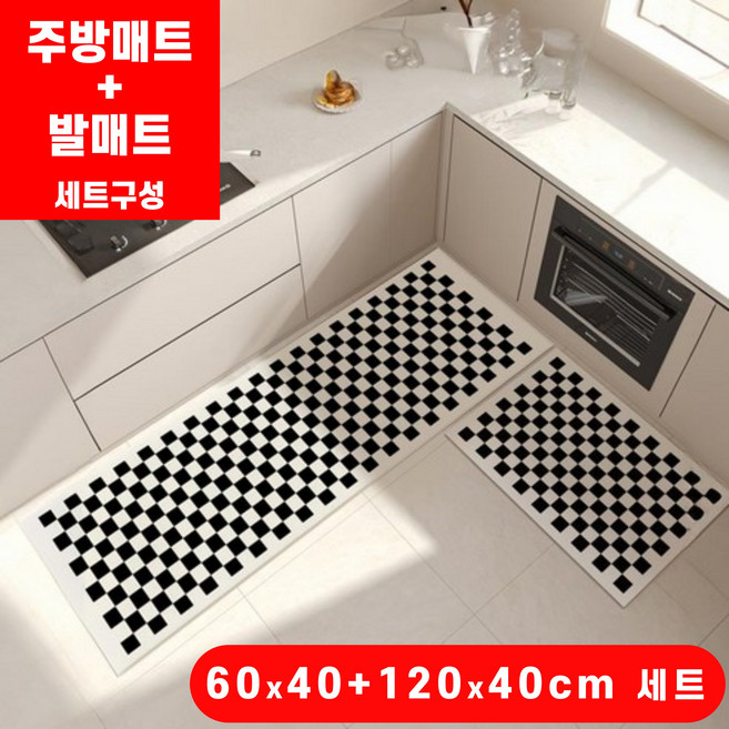 일상쏙 빨아쓰는 규조토 주방 발매트 부엌 싱크대 매트, 화이트 앤 블랙