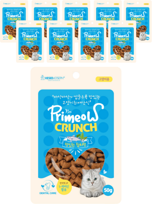 프리미요 크런치 고양이 바삭 과자, 참치, 50g, 10개