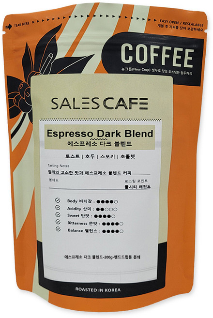 에스프레소 다크 블렌드 200g원두커피(SRBC030FC0200A01), 분쇄안함(W), 프렌치프레스, 200g, 1개