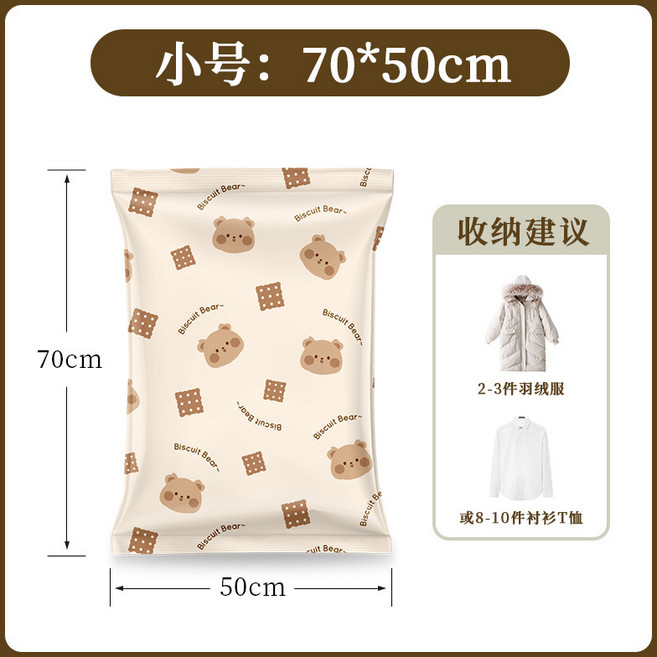 真空壓縮袋收納袋被子棉被行李箱抽氣衣物衣服羽絨服袋子, 1個, 1個裝