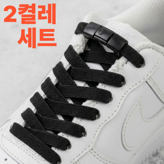 그로스팟 손발독립 독점공급 버튼형 착탈식 무매듭 고탄성 신발 끈 두켤레 세트