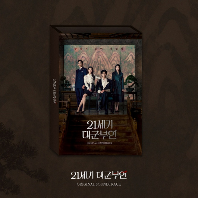 5위 - 21세기 대군부인 (OST) / MBC 금토드라마 OST (2CD/L100006154)예약6/5발송, 2CD
