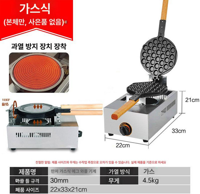 홍콩와플기 에그와플 메이커 제조기 디저트 스낵 꼬치 본체 크로플 와플 계란빵 조롱박 계란 창업 간식 와플기계, 공기 화염 차단 포함 본체만, 기본 색상