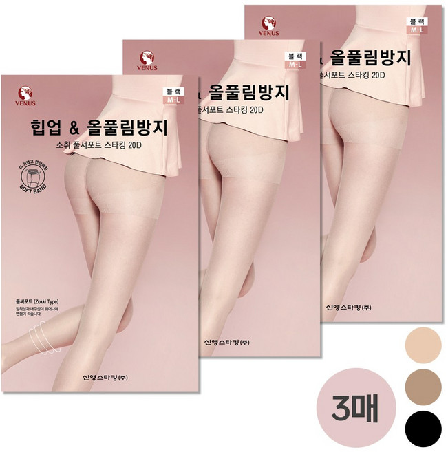 [비너스] 20D 풀서포트 힙업 올풀림 방지 팬티 스타킹 3매