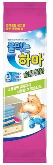 [20년 생산 구형]물먹는 하마 슬림 본품, 150g, 1개