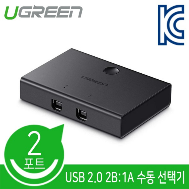 (Ugreen) 유그린 U-30345 (USB 수동선택기 2:1), 1개
