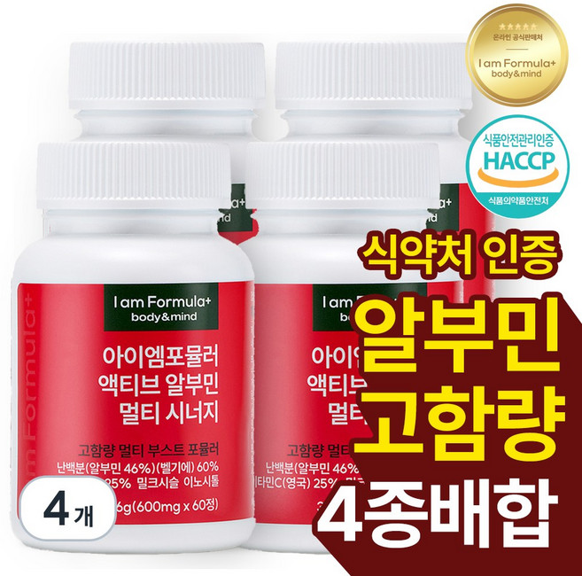 액티브 고함량 알부민 100% 식약청인증 항산화 케어 밀크씨슬 비타민C 이노시톨 아이엠포뮬러, 4개, 60정