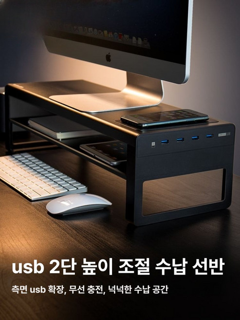 더류현 컴퓨터 모니터 받침대 데스크탑 스탠드 USB 사무실 책상 정리, 서랍형 스피커 무선충전