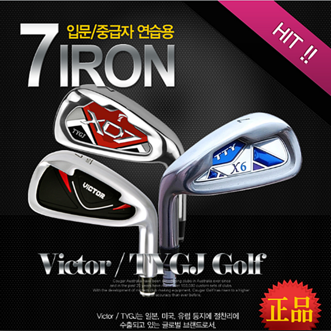 초특가-정품 아이언 7번아이언 일자형퍼터 반달형퍼터 연습용 아이언 골프채 퍼터 옵션별선택, 7번아이언(A02) XD7 남성용 스틸(교정그립)