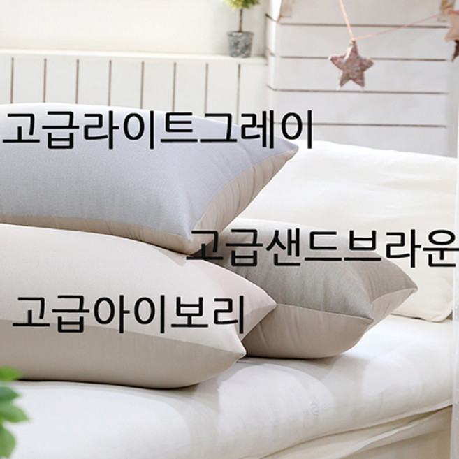 루비온등쿠션, 고급라이트그레이