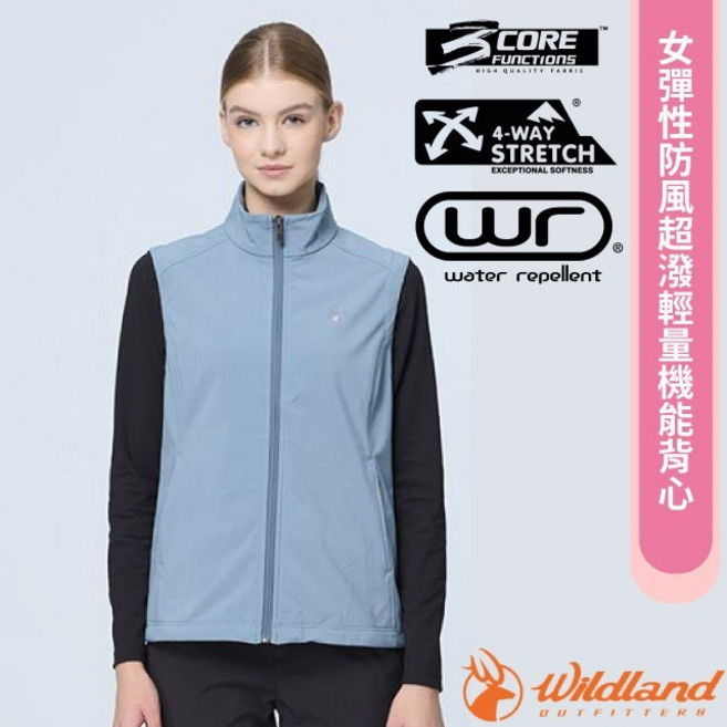 【荒野 WildLand】女 彈性防風超潑輕量機能背心 休閒運動機能上衣 保暖親膚內刷毛 W2701
