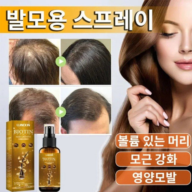 비오틴 고농축 발모 스프레이 모근 강화 및 영양 공급 5개, 20ml