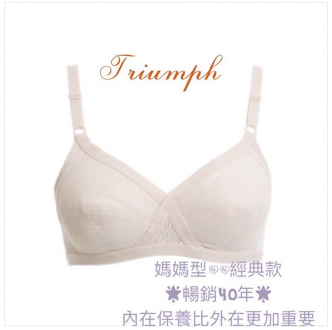 Triumph 黛安芬 經典款媽媽型絲棉無鋼圈內衣 舒適透氣 完整包覆