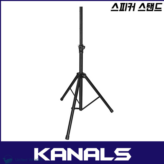 카날스 ST-205 스피커 스탠드 이동식 이동형 앰프 스피커 파티박스 거치대 [당일출고], 1개