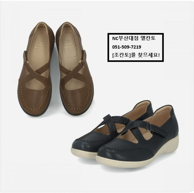 NC 부산대점 엘칸토 | 남들과 다른 발걸음 여성 염소가죽 컴포트 캐주얼화 3.5cm LCWC11U513