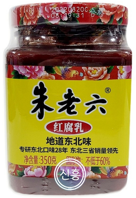 홍홍 중국식품 중국 주로육 홍부유 홍방 350g 주로류 대괴부유 홍팡 발효두부장, 3개