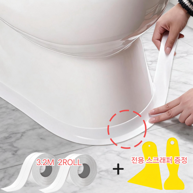 쿠루 초강력 PVC 방수 다용도 테이프 세트 곰팡이 방지 틈새 차단 주방 욕실 싱크대 (2종스크래퍼 증정), 2세트