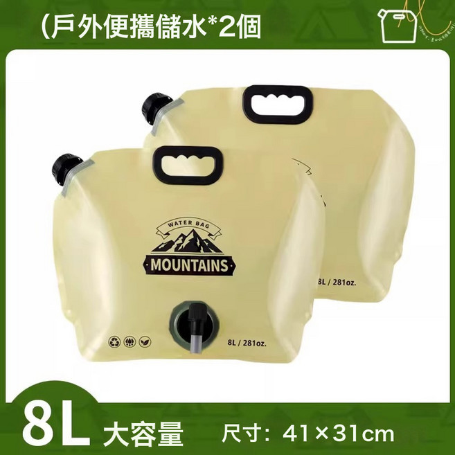 戶外便攜式摺疊水袋8L大容量加厚軟體儲水袋音樂節裝水塑料袋露營, 1個, 1層, 卡其色-8L-2個:如圖