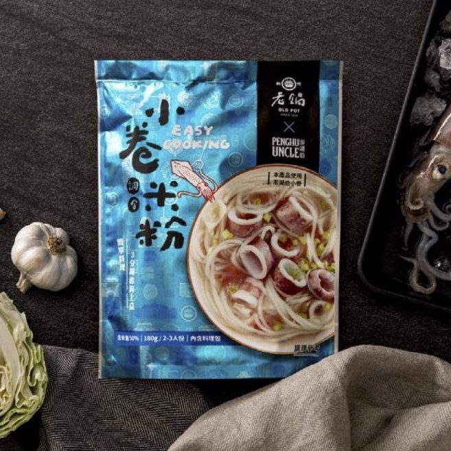 老鍋 小卷米粉湯 EASY COOKING, 1個