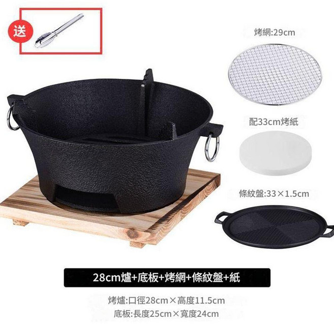 老式鑄鐵炭爐 20cm, 1套, 28cm爐 板 網 33cm紋盤 紙
