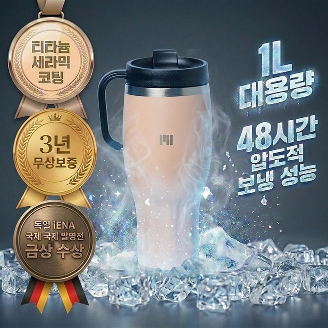 필모아 티타늄세라믹 대용량 텀블러, 1개, 1L, 핑크 손잡이형