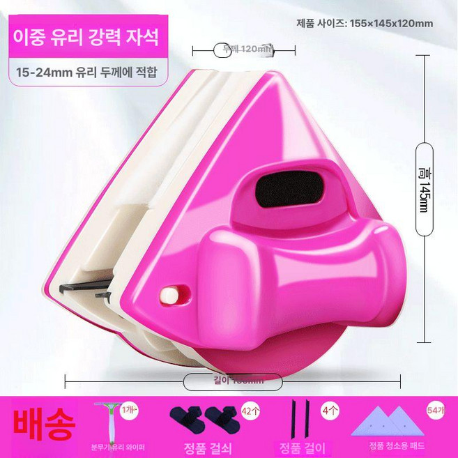 자석 창문 닦이 유리창 청소기 거실 람스 외창 외창, 강자석 15-24mm 유리 101개, 1개