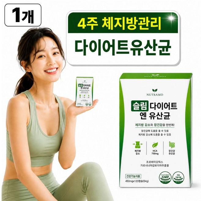 bnr17 다이어트유산균 식약청 인증 제품 비에날씬 [12옵션] / 체지방감소 체지방컷 단기간 다이어트 뉴트엠, 1개, 60정