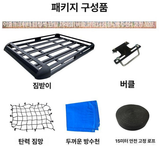 루프바스켓 가로바 세트 짐받이 자동차 바스켓, 1개, 이중층 1.3m 메쉬로프포함크로스바없음