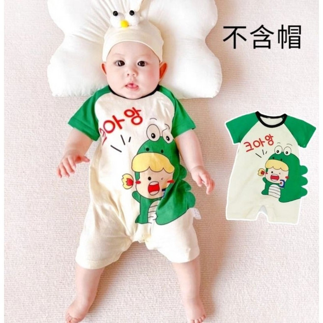 寶寶可愛小恐龍連身裝 春夏季 男女皆宜 百日宴 週歲裝 2件