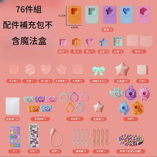 ibooooo 兔子咕卡背包 DIY 手帳套裝, 咕卡機配件包76件套OPP袋包裝, 1個
