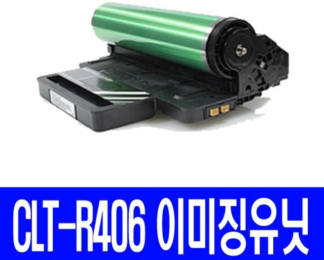 삼성전자 이미징유닛 전사벨트 정착기 컬러 레이저 프린터
