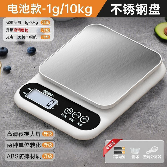 廚房秤電子秤 高精度食物秤烘焙剋重器, 不銹鋼秤麵 新客立減 7號電池款 送電池,陞級背光 量程3Kg/精度0.1g 聚精