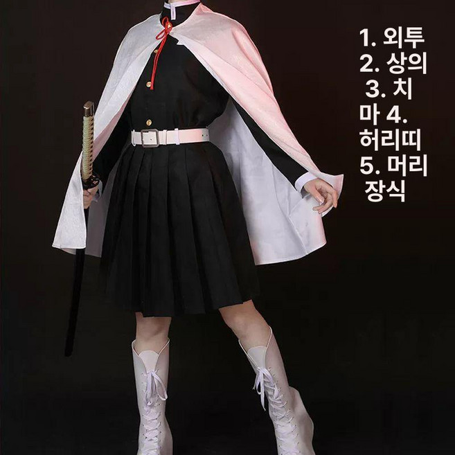 귀멸의칼날 코스프레 의상 쿠리하나 카나오 풀세트
