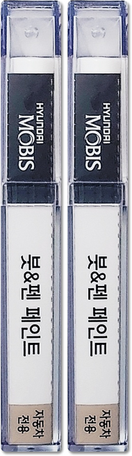현대 모비스 순정품 카페인트 붓펜 페인트, UYH 우유니화이트펄, 1세트