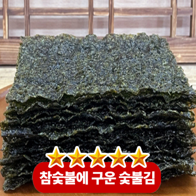 바삭한 식감과 고소한 숯불향이 입안 가득 숯불김, 3개, 34g