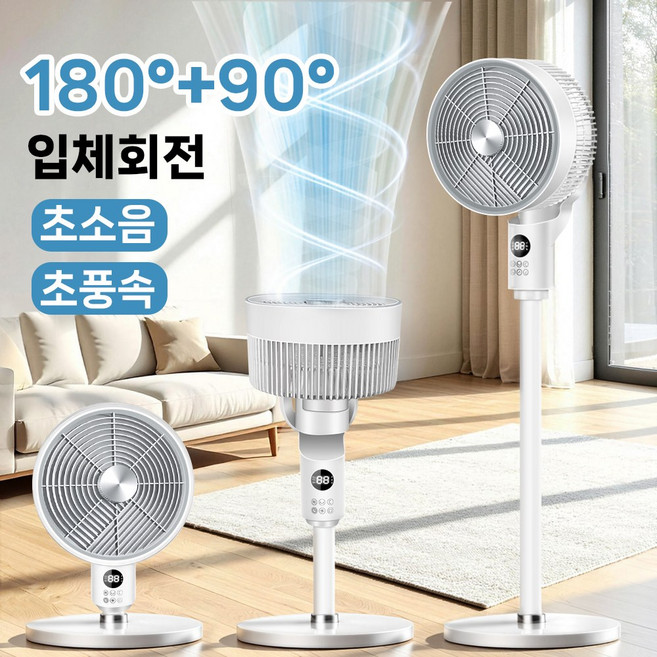 270도 6단계 입체바람 서큘레이터 선풍기 + 리모컨 고도조절 스탠드형 써큘레이터, FT1858Y-B