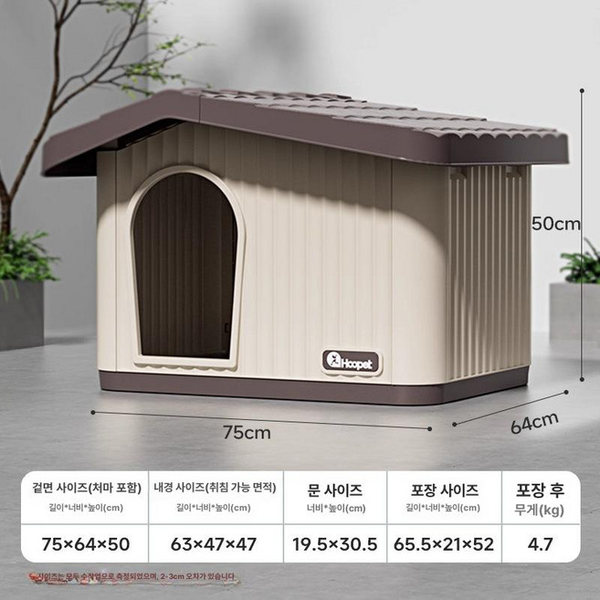 야외 고양이집 거주공간 플라스틱개집 하우스 제품 방수 보호소 사육장 길고양이, 1. 야외 고양이 침대 - 브라운 도어리스