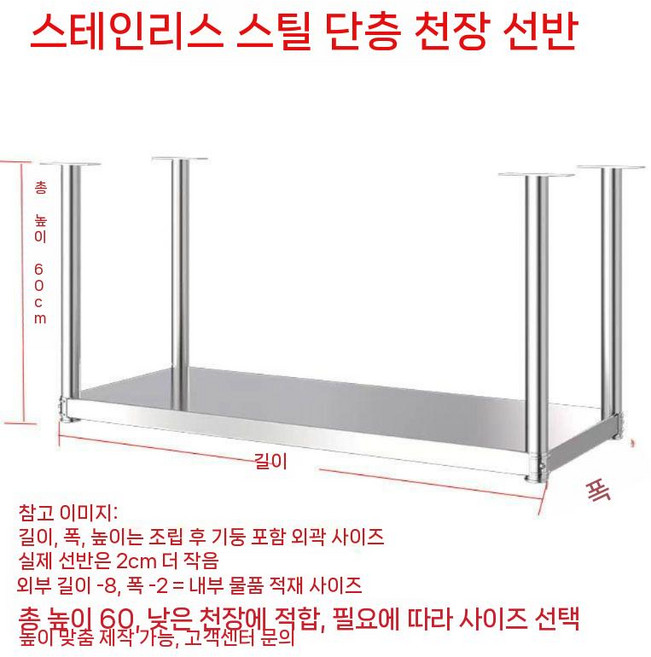 업소용 천장선반 식기건조대 그릇 건조대 식기정리대 상업용 스텐, 70x30x60cm