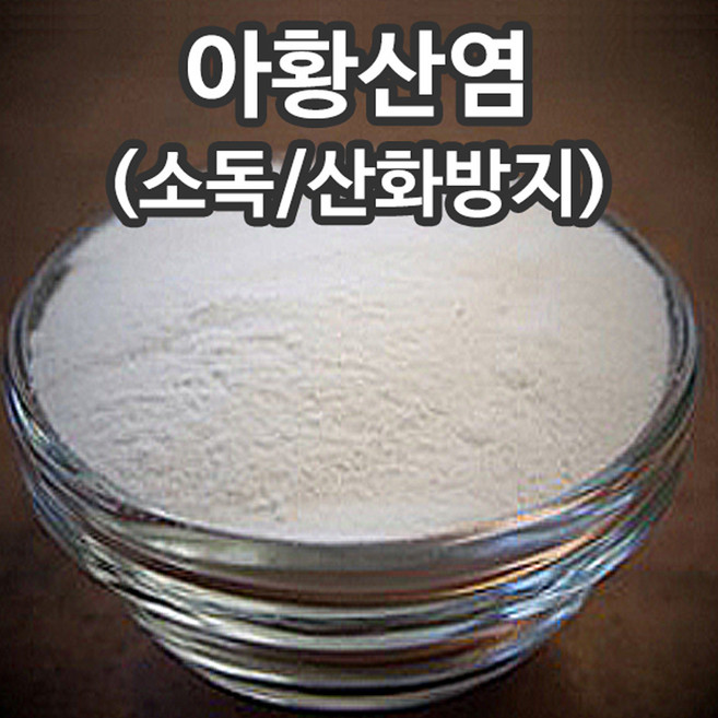 아황산염, 1개, 1kg