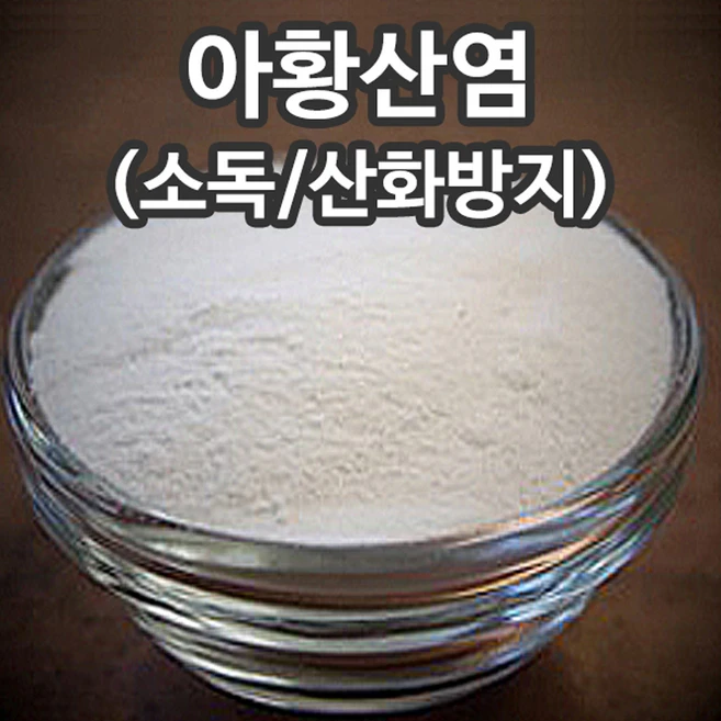 아황산염, 1개, 1kg - 쿠팡